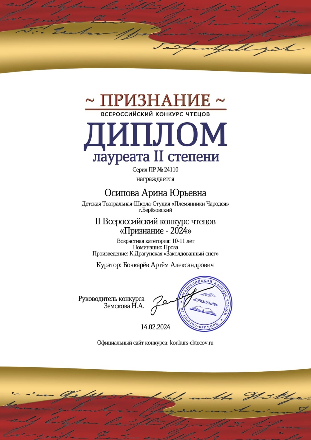 На этой неделе Осипова Арина, обучающаяся по программе