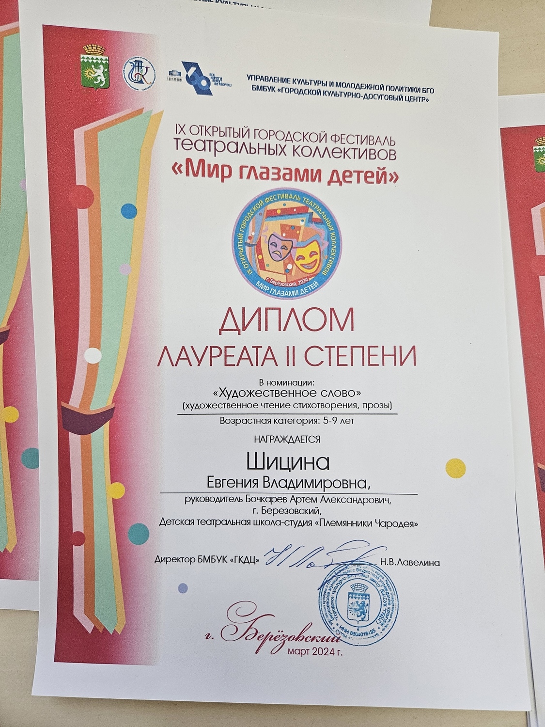 31.03.24 обучающиеся по программе
