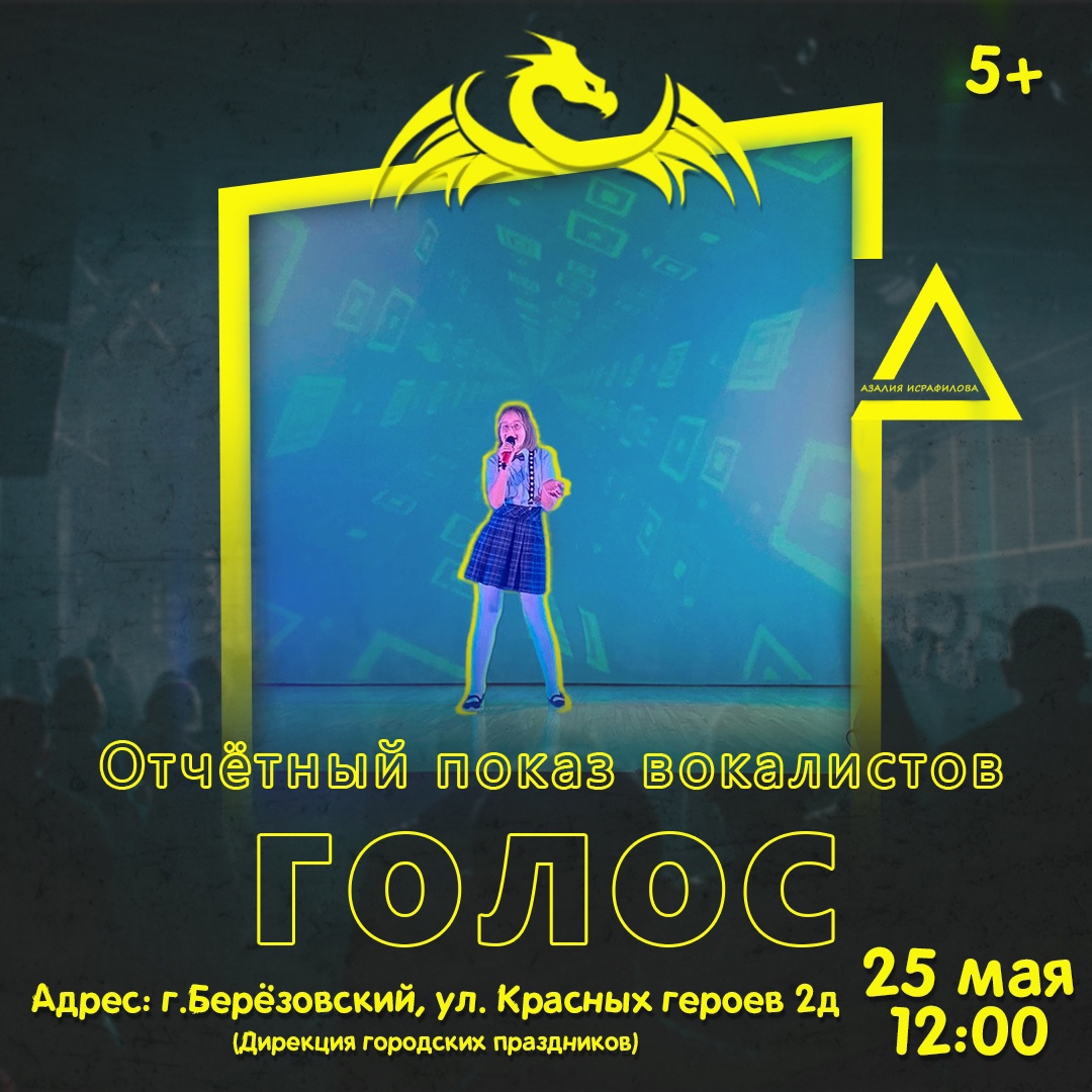 Приглашаем на концерт