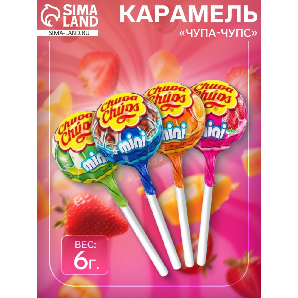 Карамель «Чупа-Чупс», мини-ассорти, 6 г