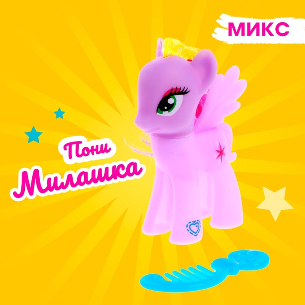 Перейти на страницу товара Пони «Милашка» с аксессуаром