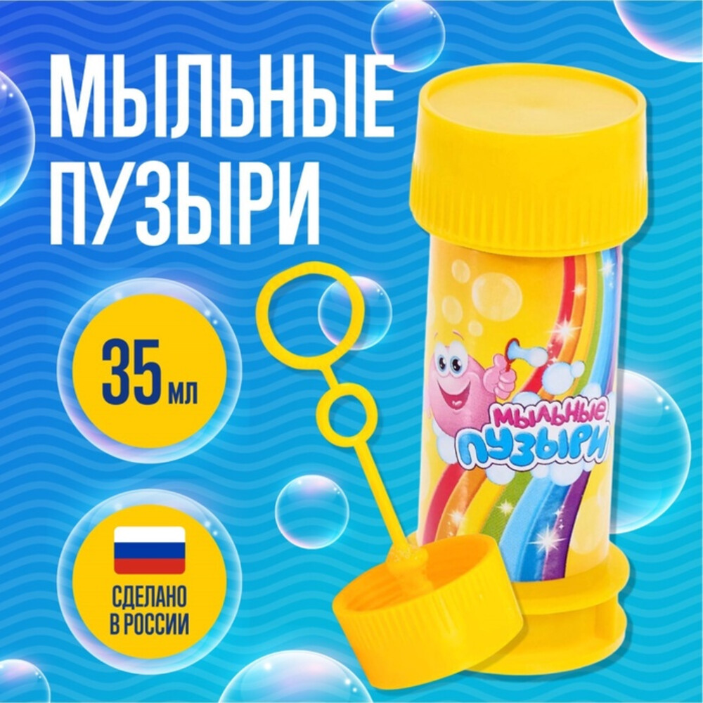 Перейти на страницу товара Мыльные пузыри «Забияка», 35 мл