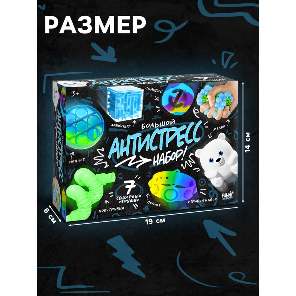 Перейти на страницу товара Антистресс игрушки, набор 7 шт.