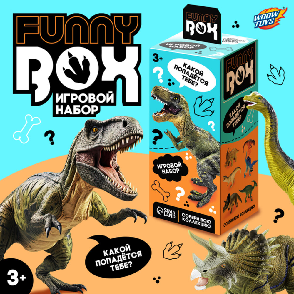 Игрушка - сюрприз Funny Box «Динозавры»: фигурка, наклейки