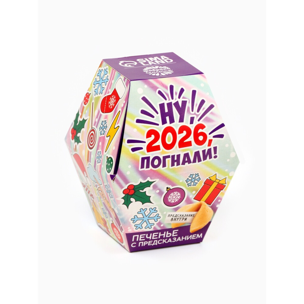 Печенье с предсказаниями в коробке