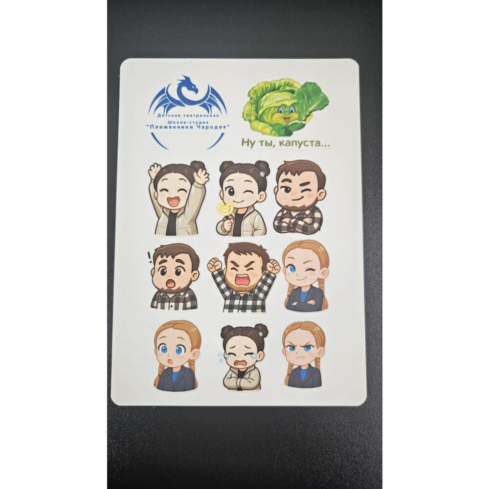 Наклейки( стикеры) театральные