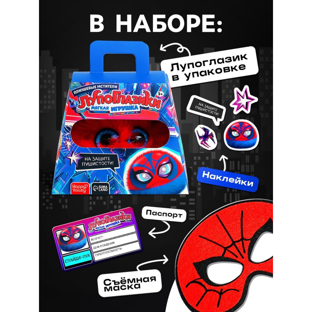 Мягкая игрушка «Лупоглазики.Микс