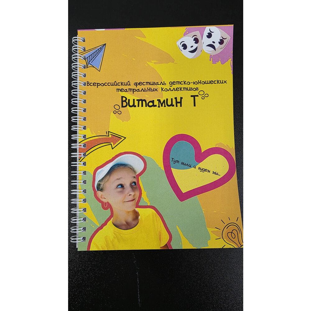Блокнот Витамин Т А5