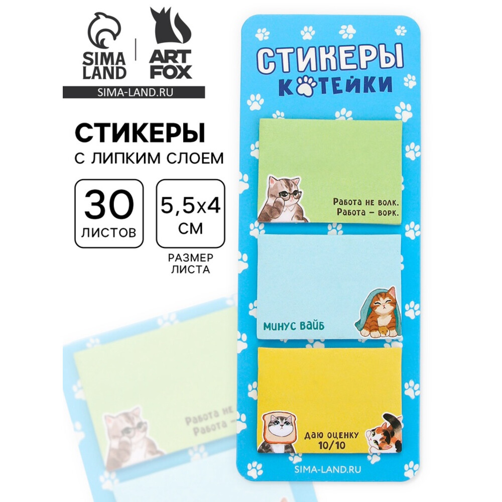 Стикеры с липким слоем «Котейки», 3 шт., 30 л