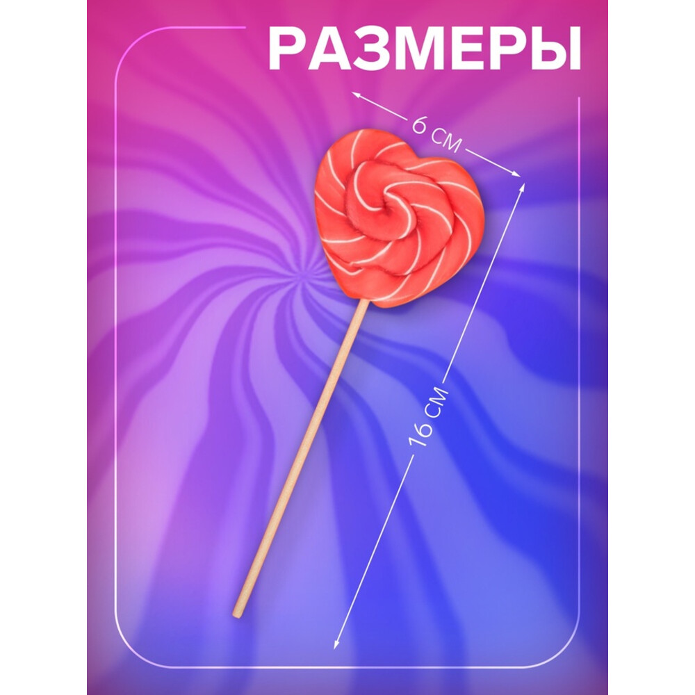 Карамель леденцовая Сердце, со вкусами клубника, малина, 30 г