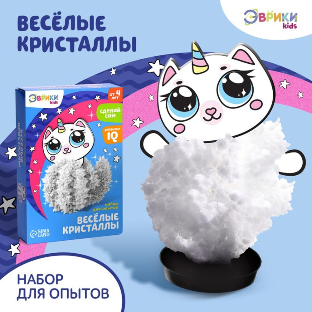 Набор для выращивания кристалла «Опыты. Весёлые кристаллы: Котик-единорог»