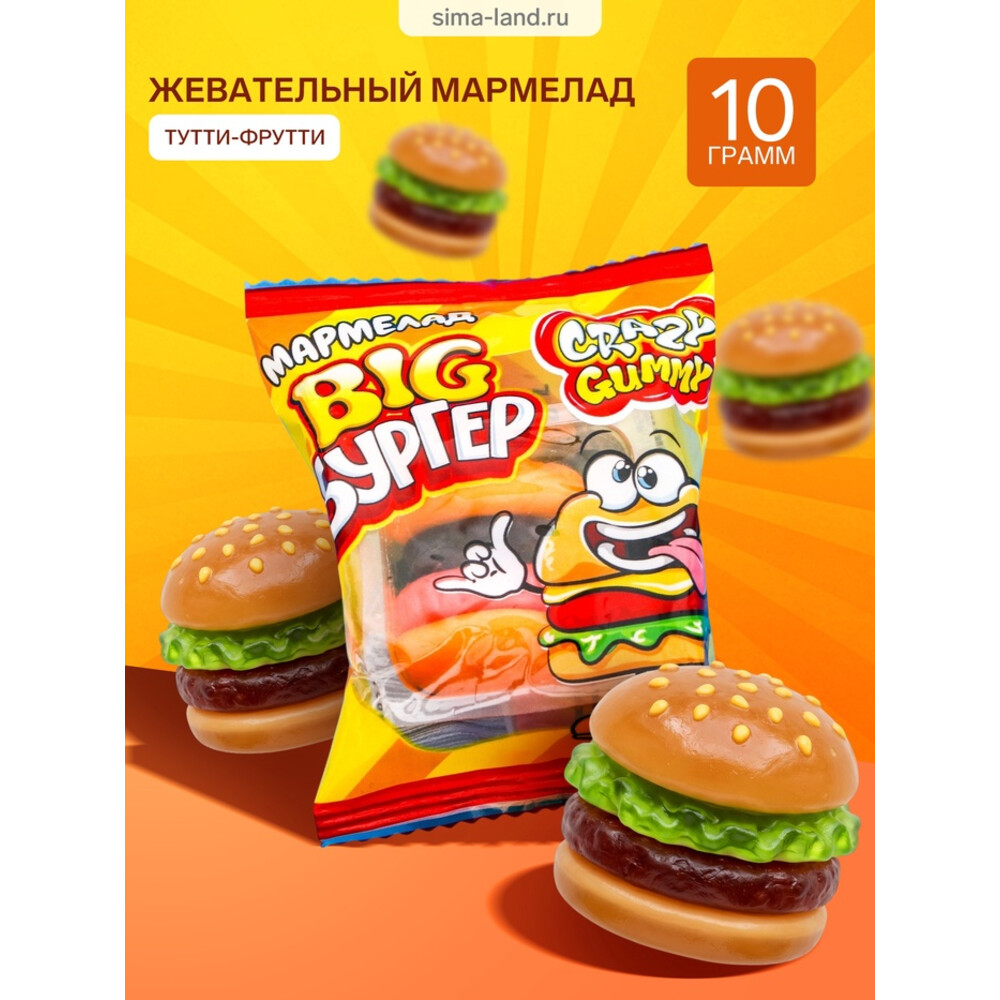 Мармелад жевательный «Мармеладный Бургер», 18 г