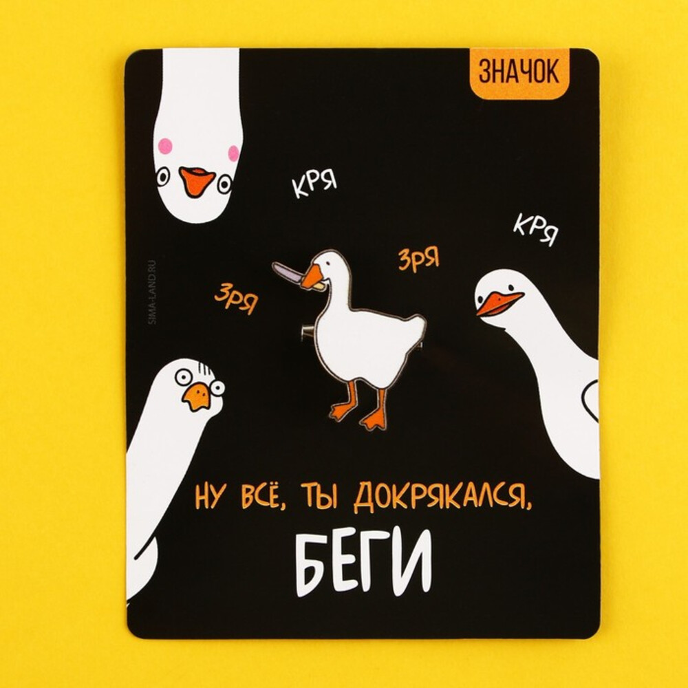 Значок деревянный «Утка с ножом», 2.6×3.1 см