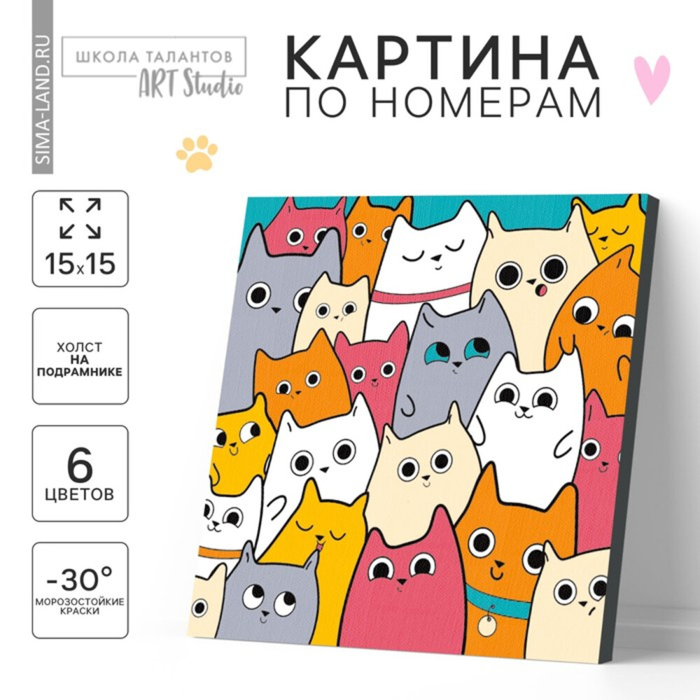 Картина по номерам для детей «Милые котята», 15×15 см