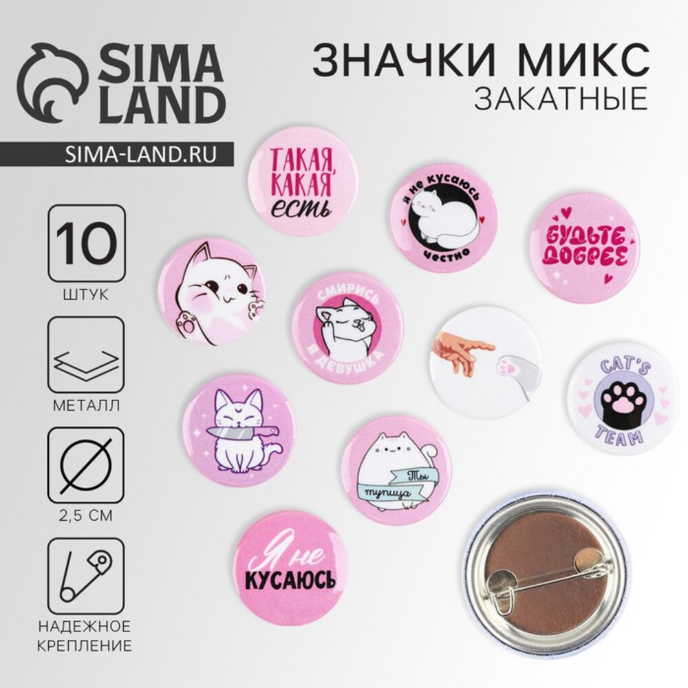 Значок металлический, закатной «Смирись, я девушка», d=2.5 см, МИКС