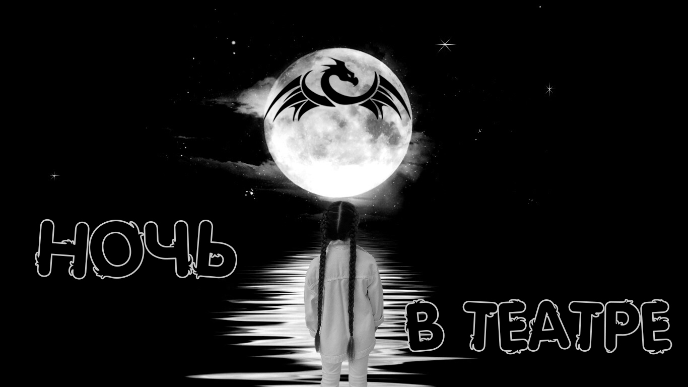 Спектакль 'Тук-Тук! Кто Там?'