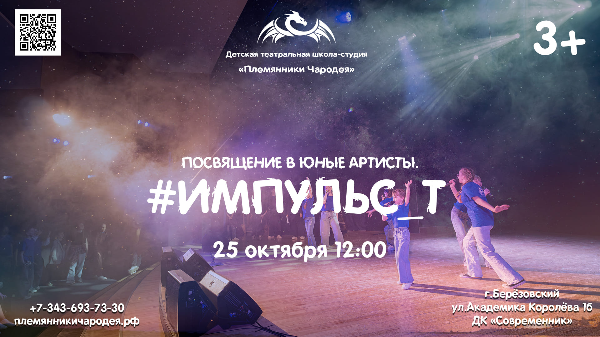 Спектакль 'Тук-Тук! Кто Там?'