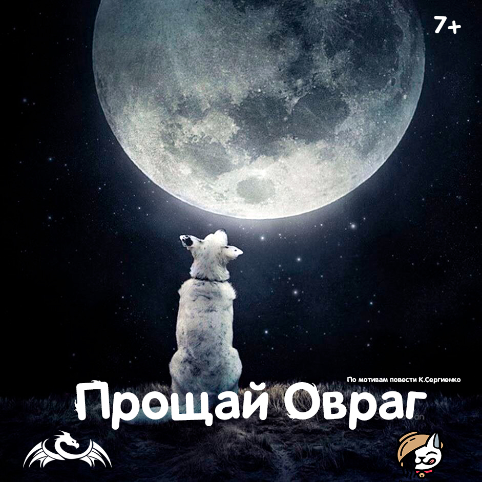 Спектакль 'Тук-Тук! Кто Там?'